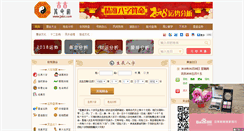 Desktop Screenshot of jjdzc.com