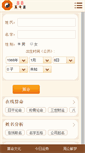 Mobile Screenshot of jjdzc.com