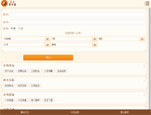 Tablet Screenshot of jjdzc.com